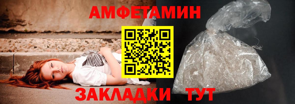 Амфетамин Premium  Вход с VPN  АМФЕТАМИН  Россия 