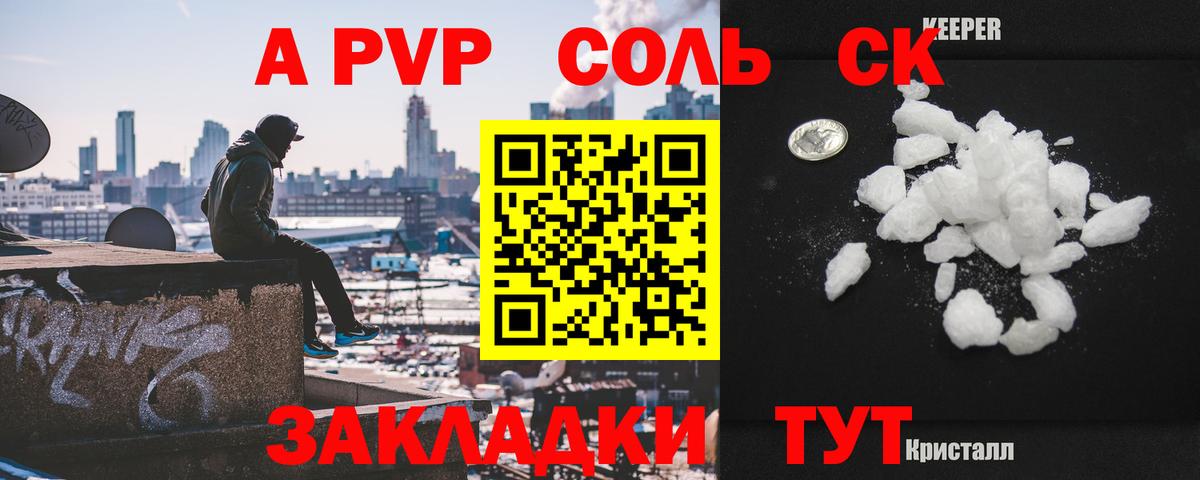 Альфа ПВП VHQ  Alfa_PVP Соль  Вход с VPN  Россия  купить   Alpha PVP крисы CK  A-PVP 