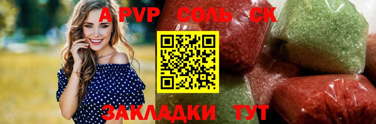 Alpha PVP кристаллы Россия