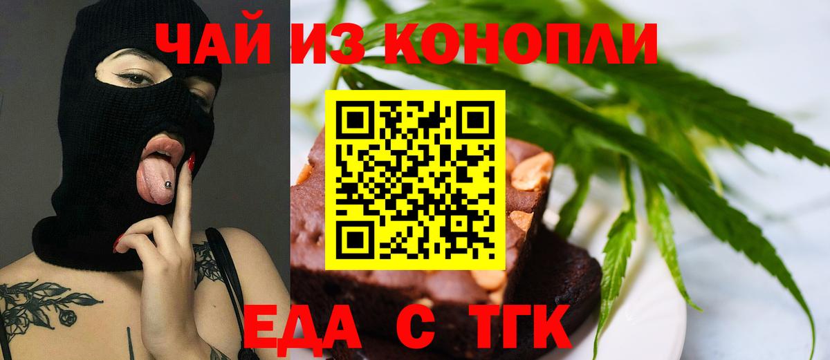 Canna-Cookies марихуана Россия