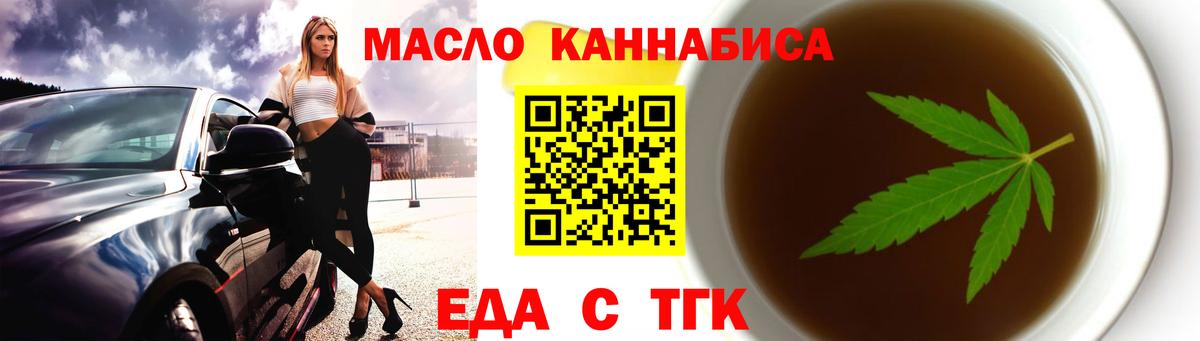 Россия  Печенье с ТГК марихуана  Вход с VPN 