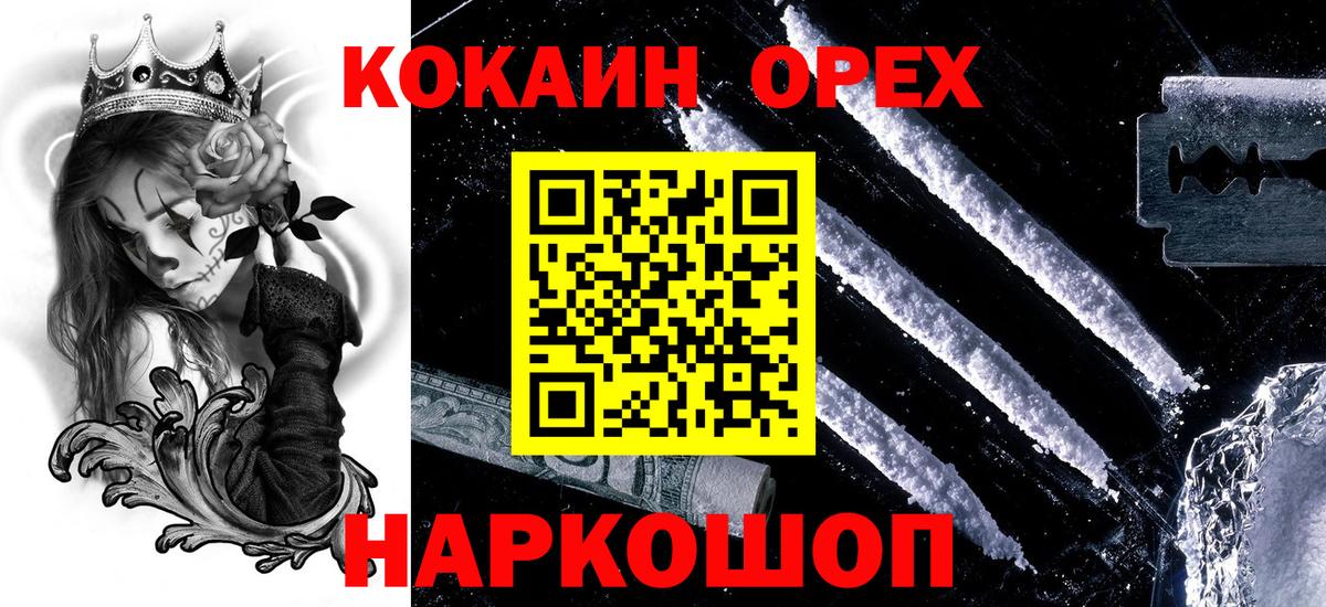 Россия  КОКАИН  Вход с VPN  Кокаин 97%  КОКАИН Перу 