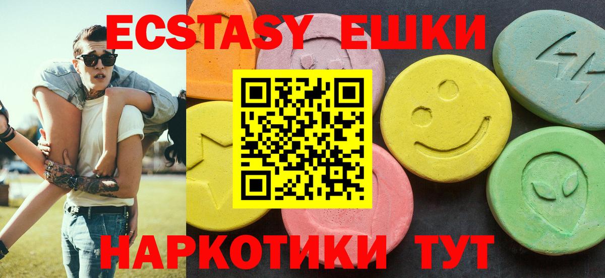 shop клад  ЭКСТАЗИ XTC  Россия  наркошоп  Вход с VPN  Ecstasy  Экстази MDMA 