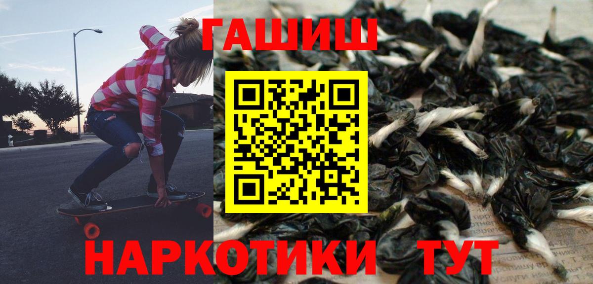 Гашиш Cannabis Россия