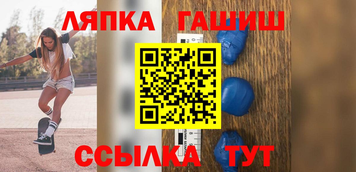 Россия  ГАШИШ гарик  ГАШ  Вход с VPN  ГАШ гашик 