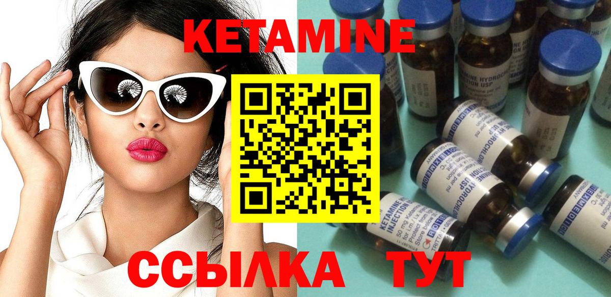 КЕТАМИН ketamine  Кетамин ketamine  KRAKEN рабочий сайт  Россия  Вход с VPN 
