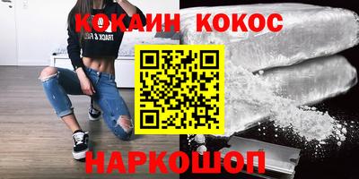 COCAINE Первоуральск