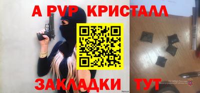 стаф Партизанск