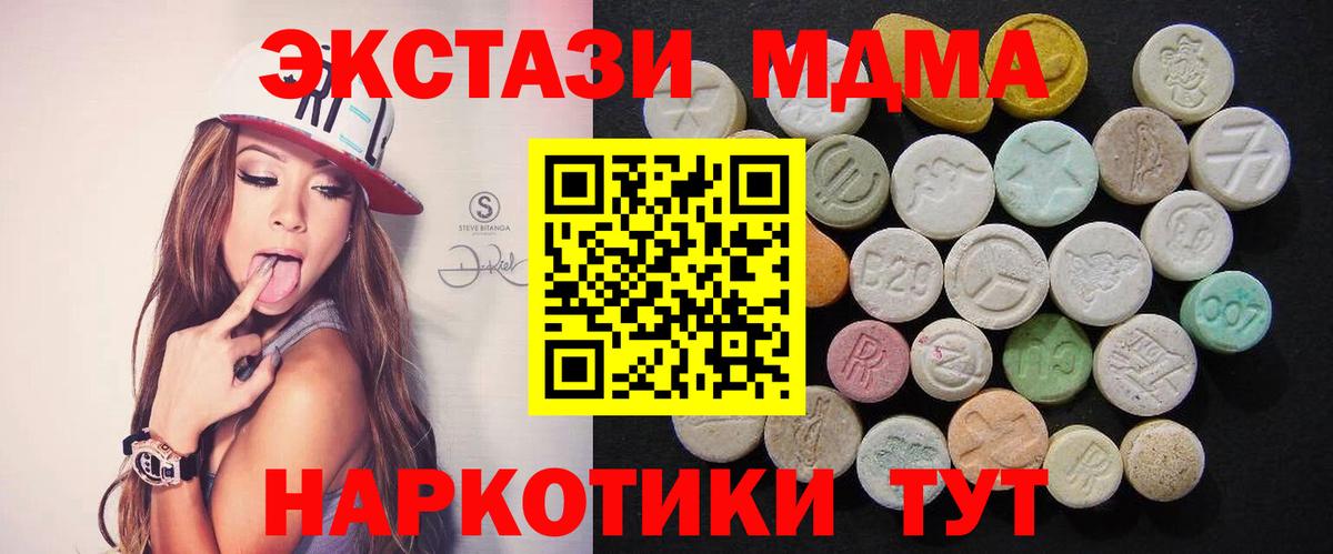 МДМА молли  MDMA Molly  MDMA  Россия  Вход с VPN 