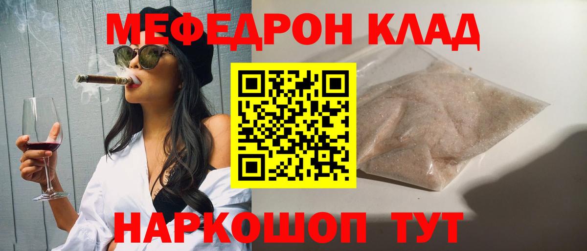 Россия  KRAKEN ONION  Вход с VPN  Мефедрон кристаллы  Меф кристаллы 