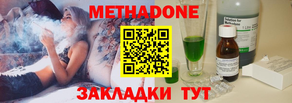 МЕТАДОН мёд  Вход с VPN  Россия  МЕТАДОН кристалл 