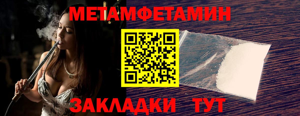 Россия  Метамфетамин винт  Вход с VPN 