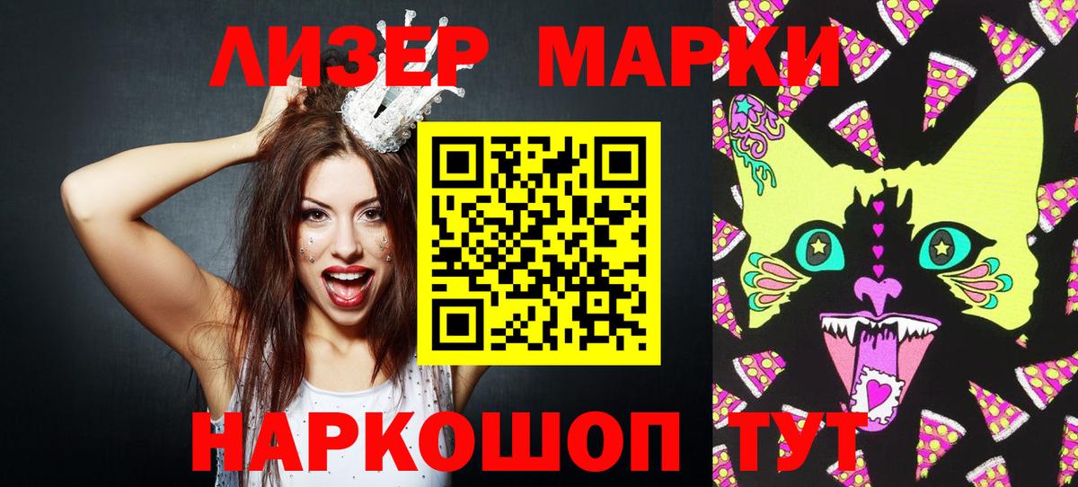Марки N-bome 1,8мг Россия
