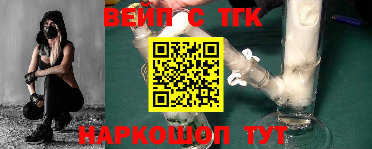 ТГК гашишное масло Россия