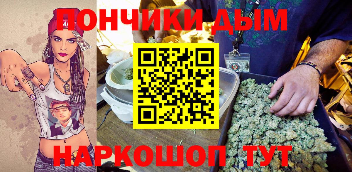 Россия  Марихуана конопля  Вход с VPN  Марихуана White Widow 